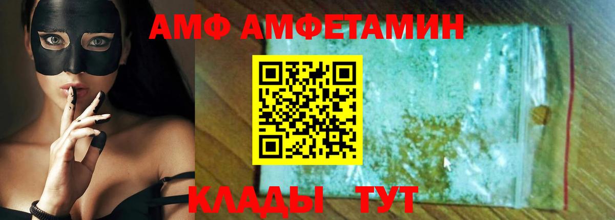 АМФЕТАМИН 98%  Вход с VPN  Amphetamine  Амфетамин  Воскресенск 
