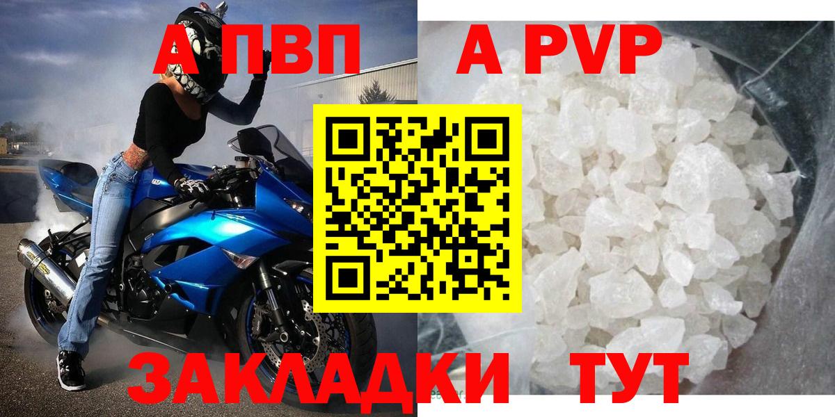 А ПВП Crystall  купить наркотики сайты  Воскресенск  Вход с VPN  Alpha PVP крисы CK 