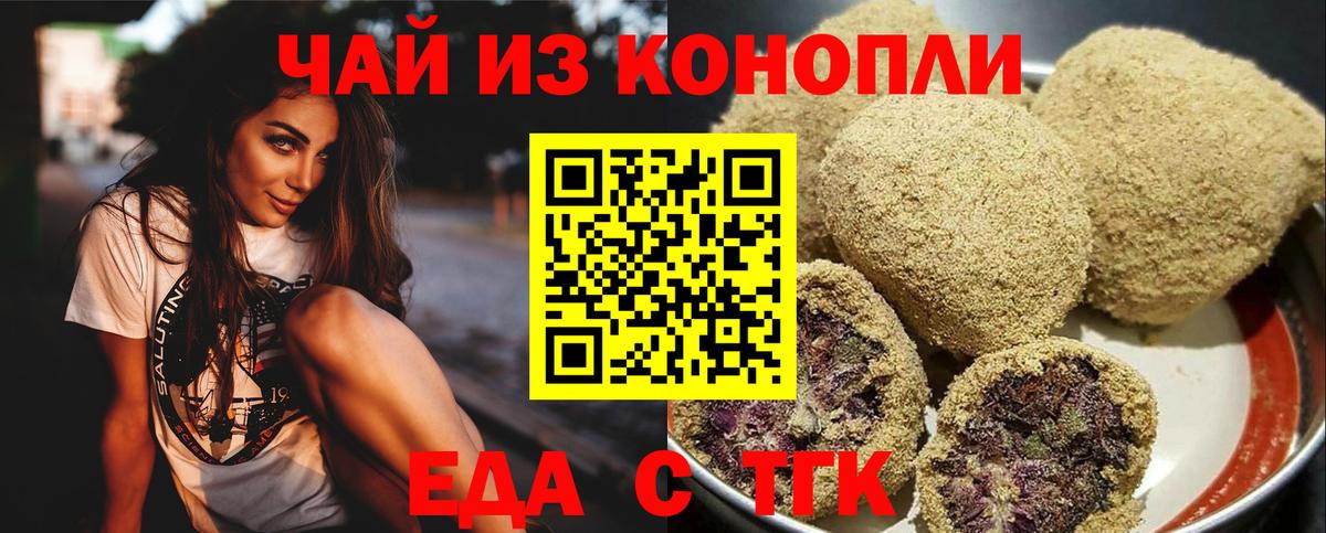 Воскресенск  Еда ТГК марихуана  Вход с VPN 