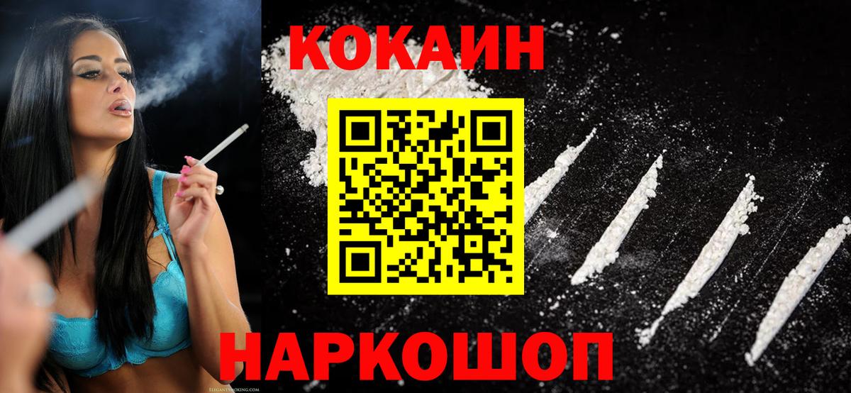 COCAIN FishScale Воскресенск