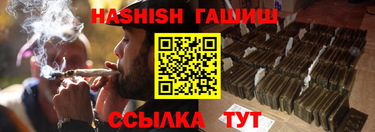 ГАШ hashish Воскресенск