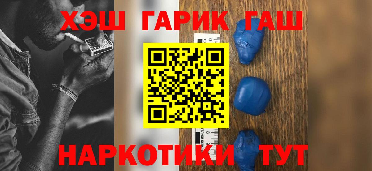 Гашиш Premium  ГАШИШ убойный  Вход с VPN  ГАШ  Воскресенск 