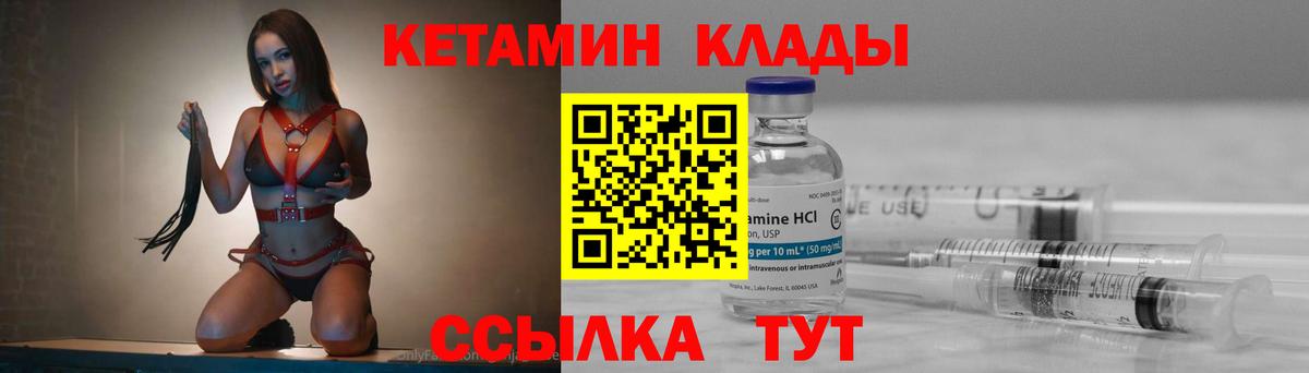 Кетамин VHQ  kraken онион  сайты даркнета Telegram  Вход с VPN  Воскресенск 