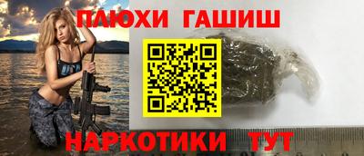 наркотики Апшеронск