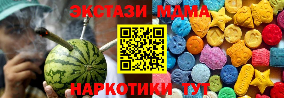 МДМА VHQ Воскресенск