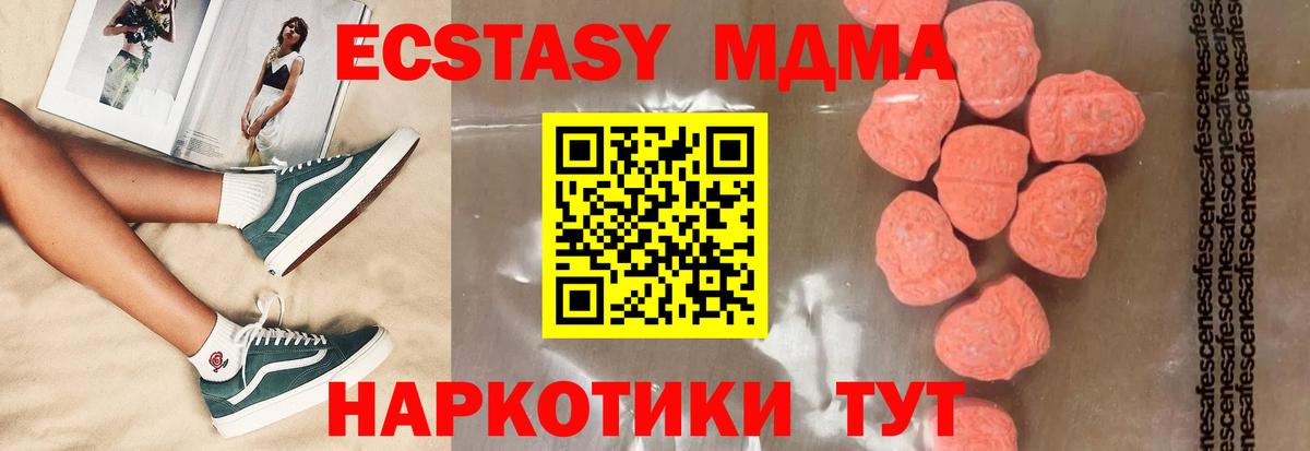 МДМА  MDMA молли  Вход с VPN  Воскресенск  MDMA кристаллы 