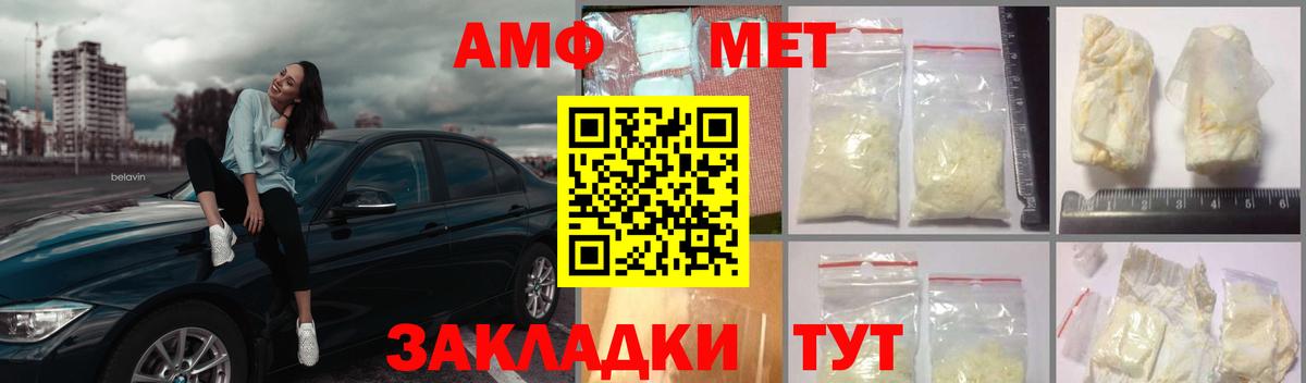 МЕТАМФЕТАМИН пудра Воскресенск
